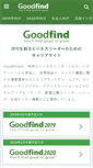 Mobile Screenshot of goodfind.jp
